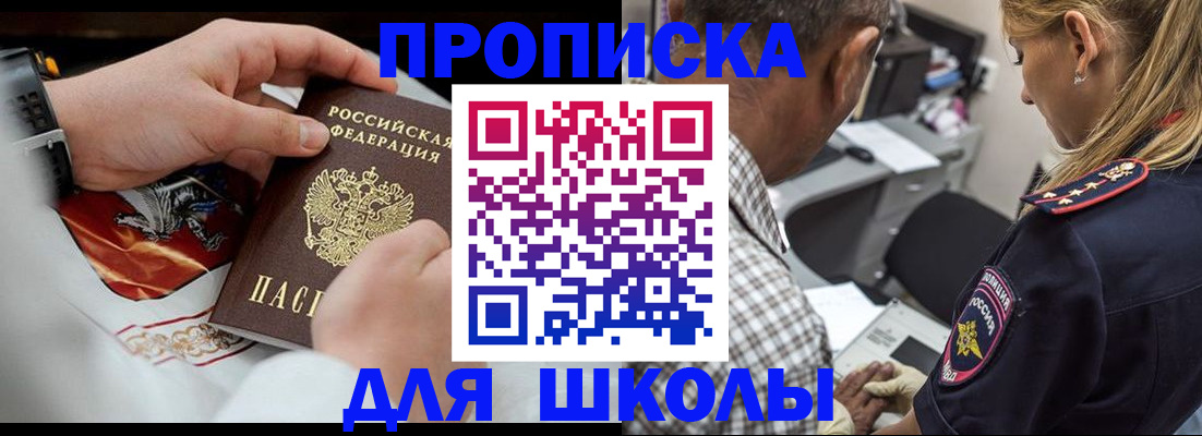 регистрация для школы в Камбарке