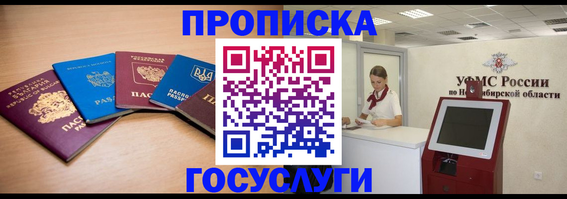 прописка от собственника в Камбарке