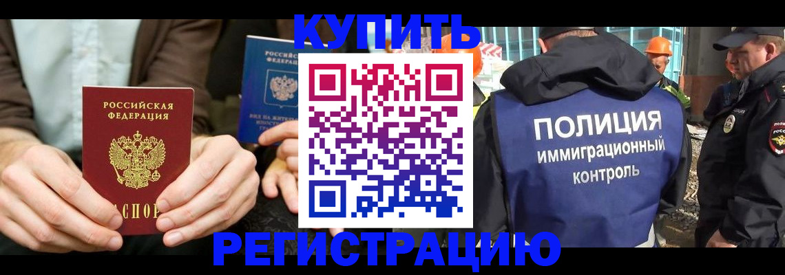 временная регистрация надежно в Камбарке