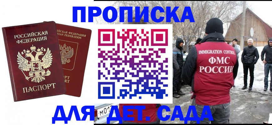 временная регистрация в Камбарке