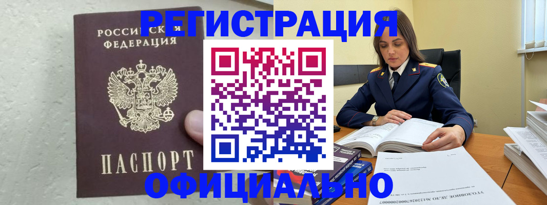 прописка от собственника в Камбарке