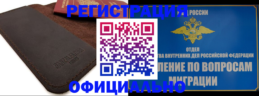 прописка гарантия в Камбарке