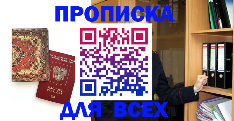 временная регистрация адрес в Камбарке