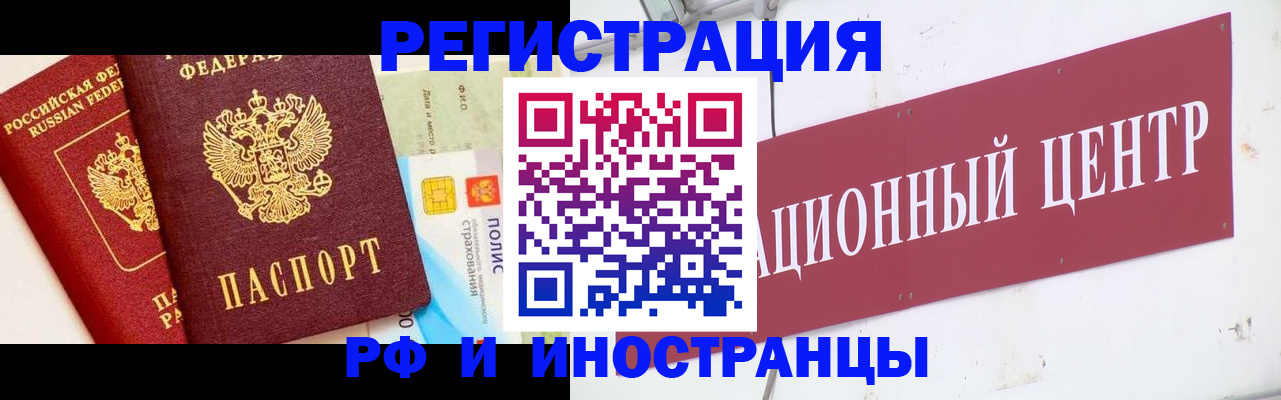 прописка для работы в Камбарке